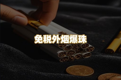 越南代工香烟